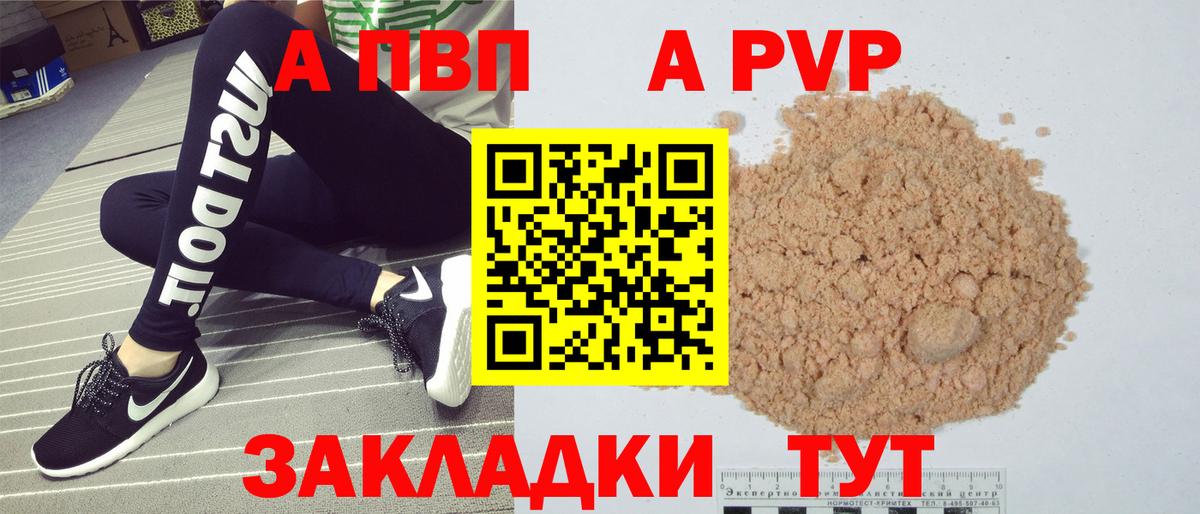 A PVP кристаллы  A PVP крисы CK  Вичуга  Alpha PVP  Вход с VPN  А ПВП СК КРИС 