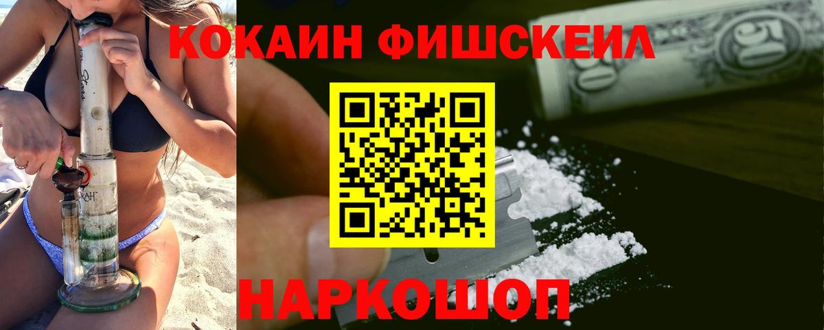 Кокаин Колумбийский  Вход с VPN  Вичуга 