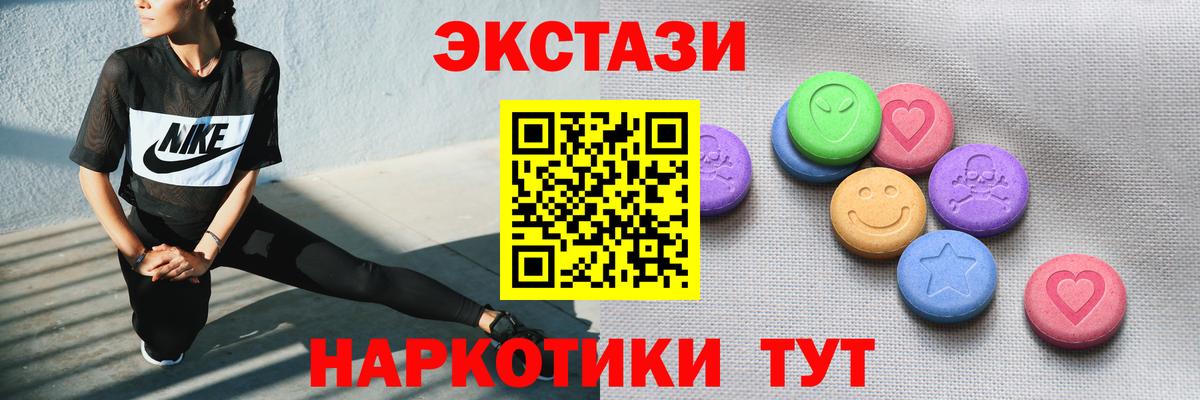 Экстази 300 mg Вичуга