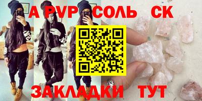 соль ск Малгобек