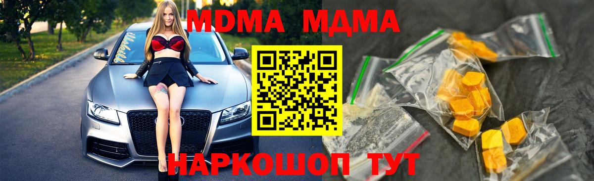 Вичуга  MDMA  Вход с VPN  MDMA VHQ 