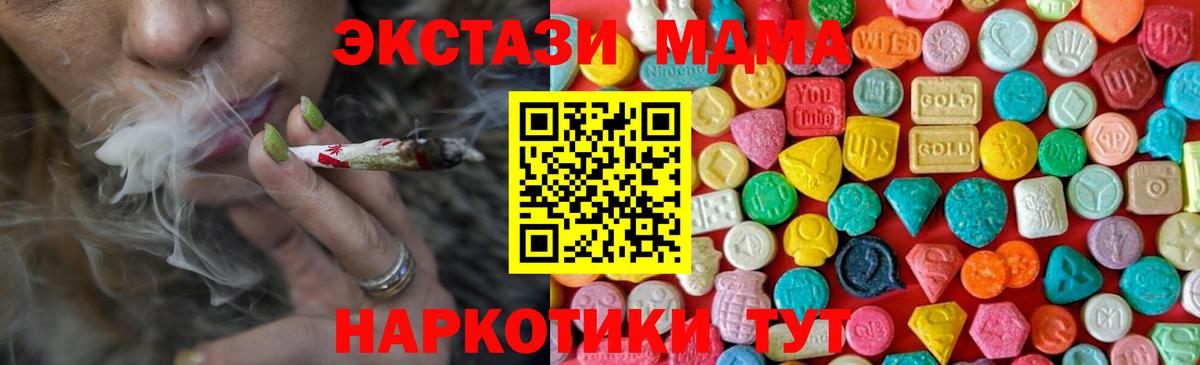 MDMA Molly Вичуга