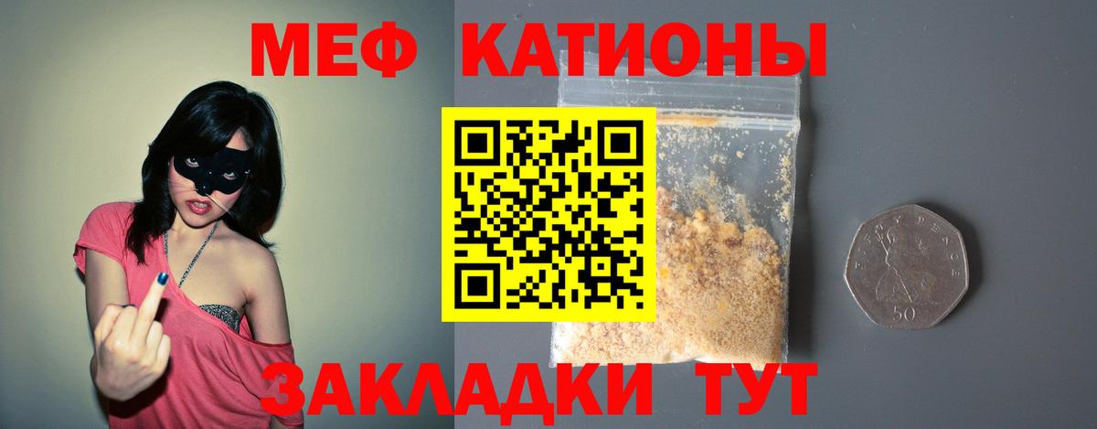 Мефедрон кристаллы Вичуга
