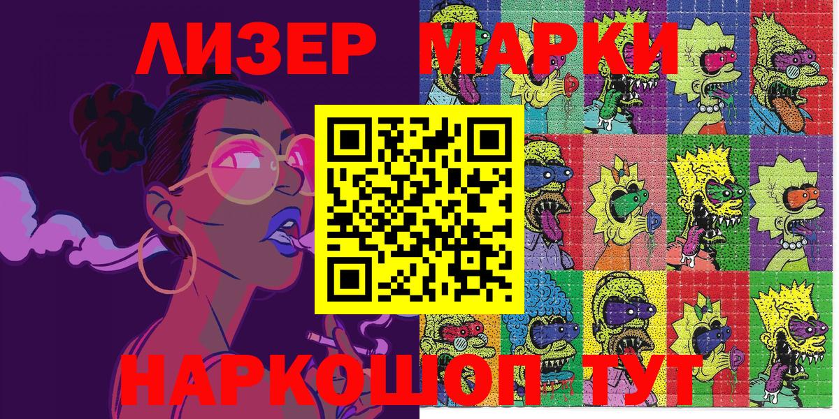 Марки NBOMe 1,5мг  Вход с VPN  Вичуга 