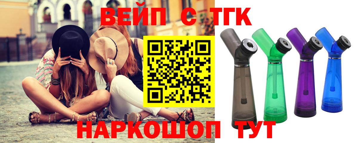 Вичуга  купить закладку  Вход с VPN  Дистиллят ТГК концентрат 