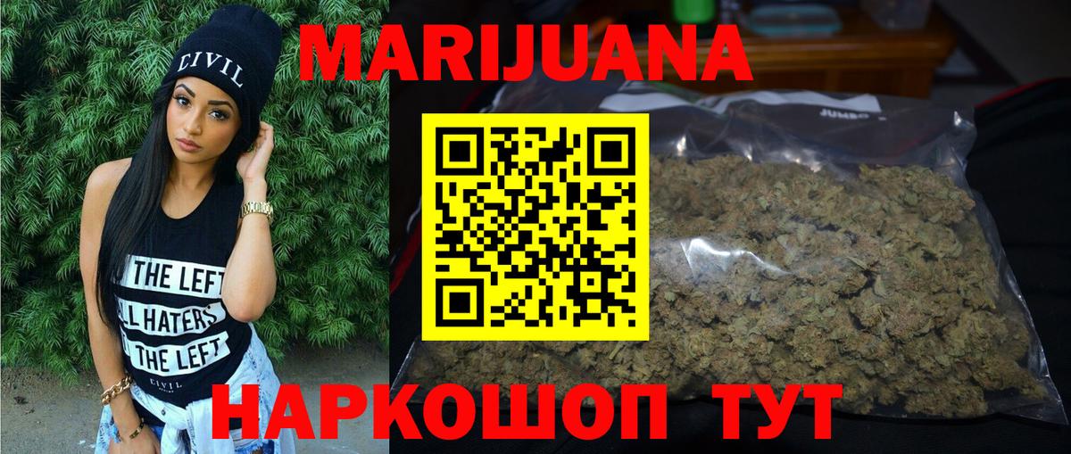 Шишки марихуана план  Канабис AK-47  МАРИХУАНА планчик  Марихуана White Widow  Вичуга  Вход с VPN 